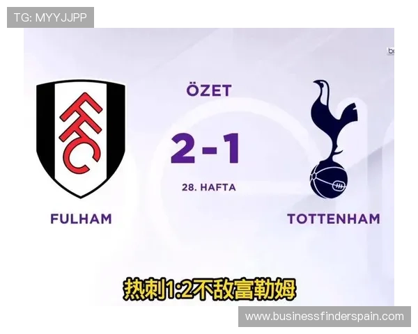 热刺战绩起伏，进攻表现是否掩盖了球队深层问题？