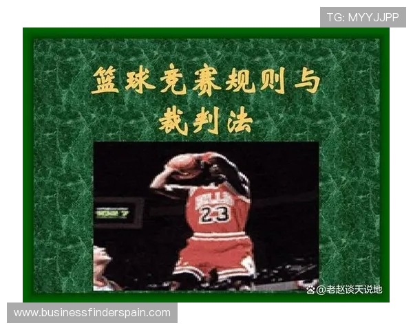 篮球防守站位规则详解：合法防守位置与圆柱体原则